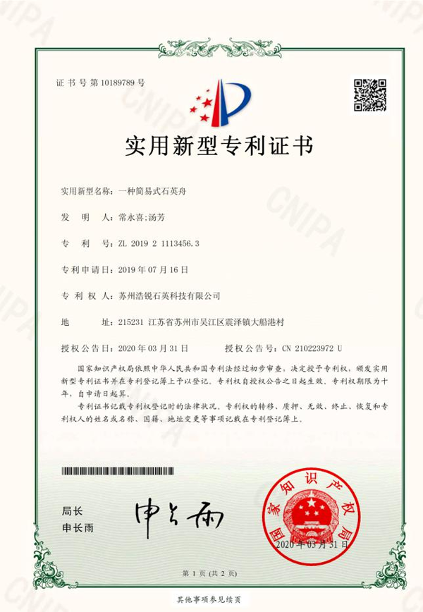 技術(shù)專利