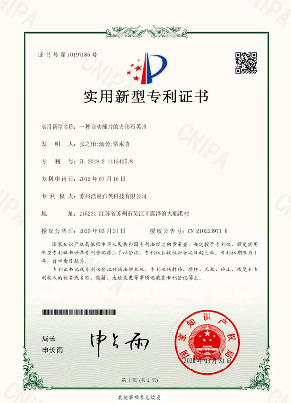 技術(shù)專利