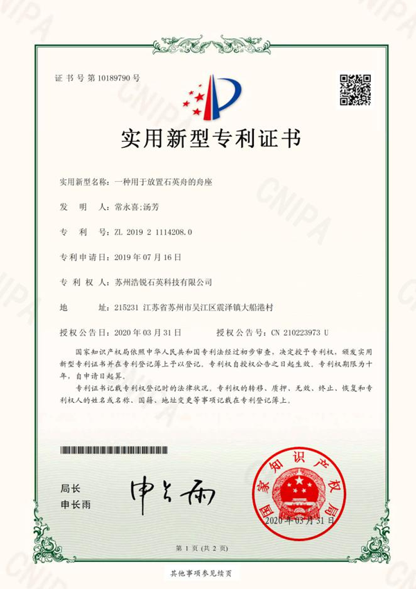 技術(shù)專利