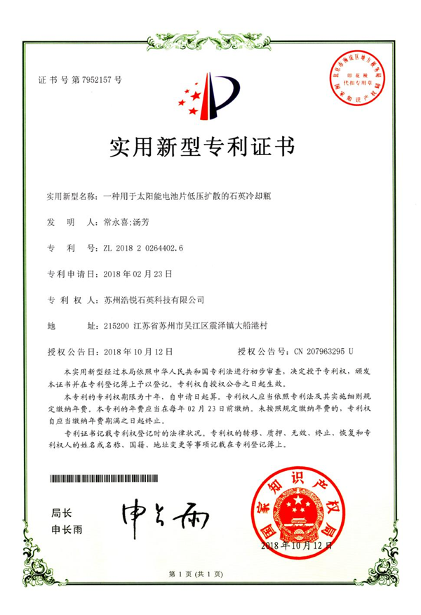技術(shù)專利