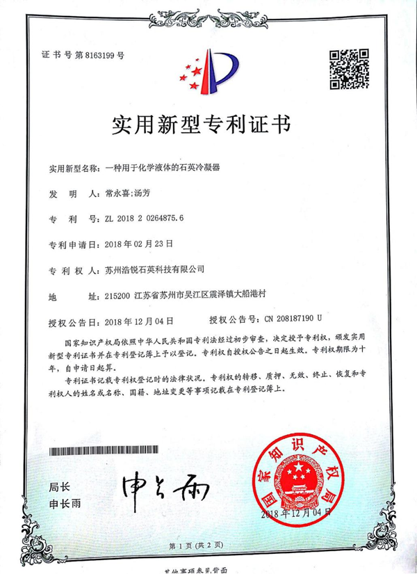 技術(shù)專(zhuān)利