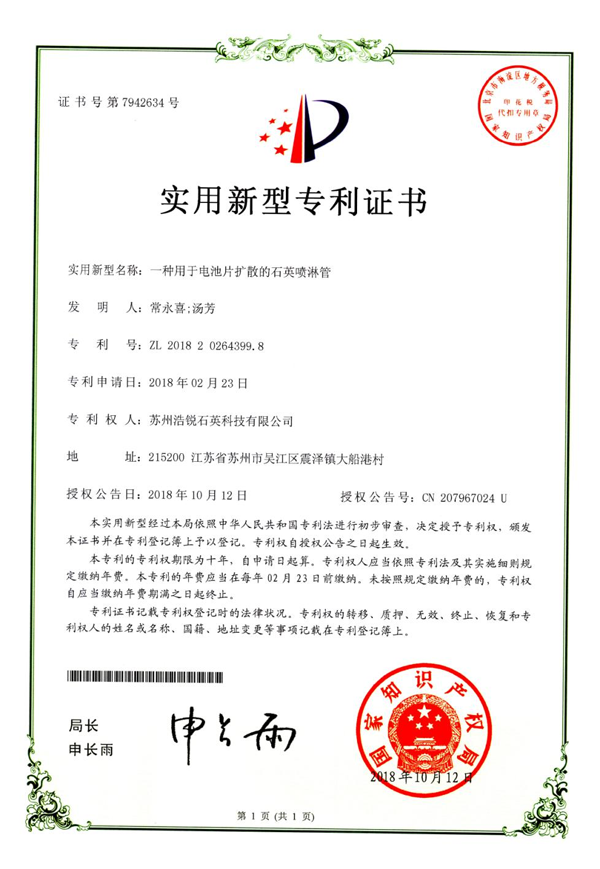 技術(shù)專(zhuān)利