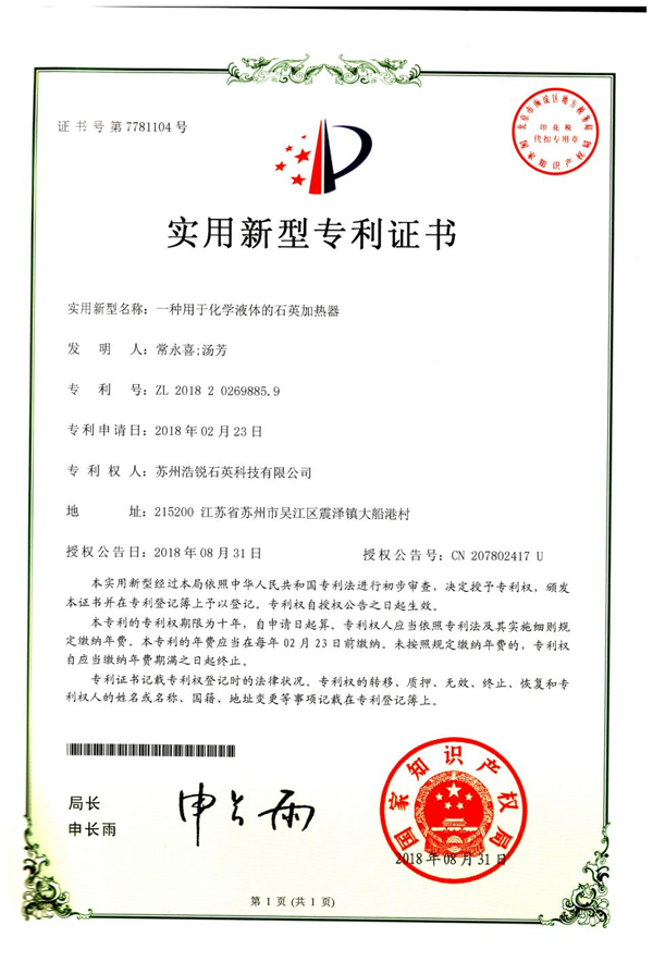 技術(shù)專(zhuān)利