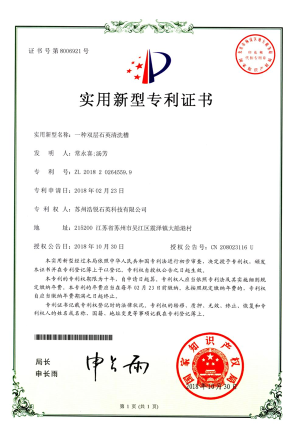 技術(shù)專(zhuān)利