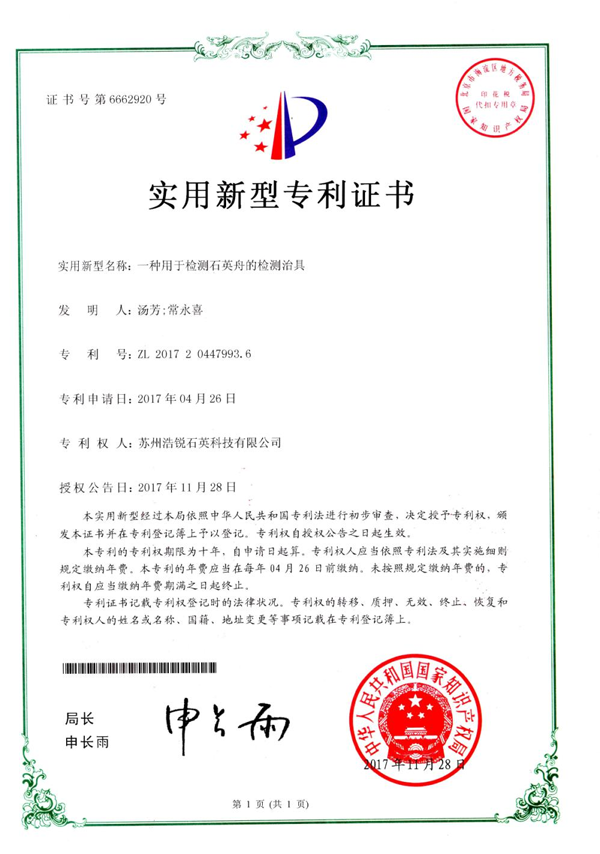 技術(shù)專(zhuān)利